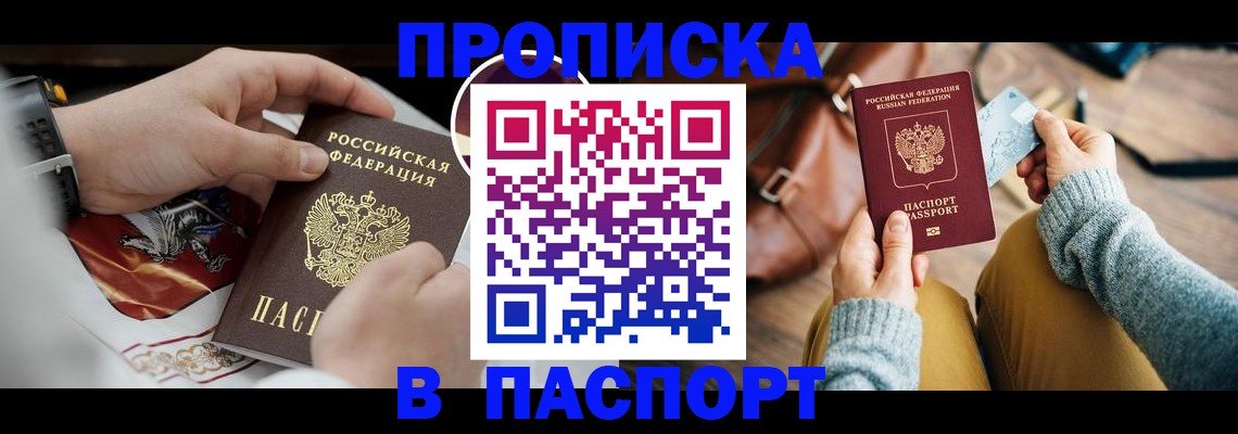 временная регистрация госуслуги в Дедовске