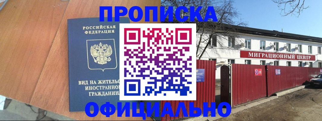 пропишу в квартире в Дедовске